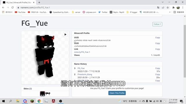 《Minecraft》查詢玩家UUID、skin以及歷史名稱 смотреть онлайн