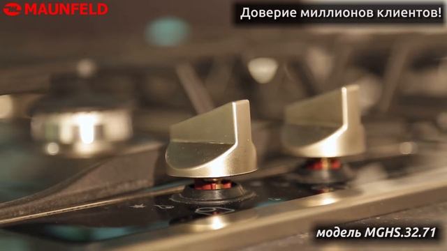MGHS.32.71 - Газовая варочная панель Maunfeld (Маунфилд) смотреть онлайн