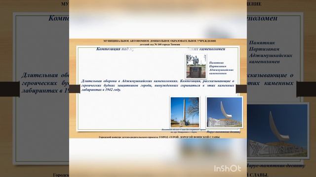 "ГОРОД-ГЕРОЙ.ДОРОГОЙ ВОИНСКОЙ СЛАВЫ" смотреть онлайн