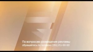 Окончание регионального рекламного блока, заставка размещения рекламы и заставка (Звезда 12.06.19)