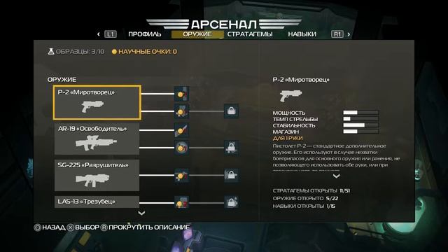 HELLDIVERS ► прохождение на PS4 ( #3 ) "ЖУКИ" смотреть онлайн