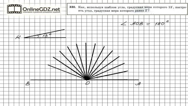 Задание № 330 - Математика 5 класс (Мерзляк А.Г., Полонский В.Б., Якир М.С) смотреть онлайн