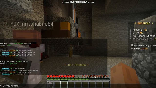 MINECRAFT Ares mine на серваке с Антоха фигня получилась =\ смотреть онлайн