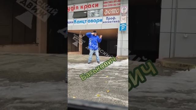 Киевский терминатор? смотреть онлайн