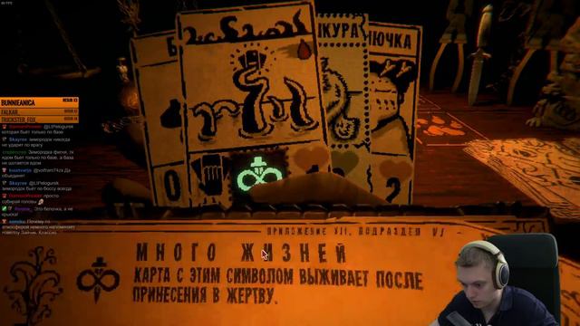 Проходим первый акт! Игра с сюрпризом... | Inscryption #3