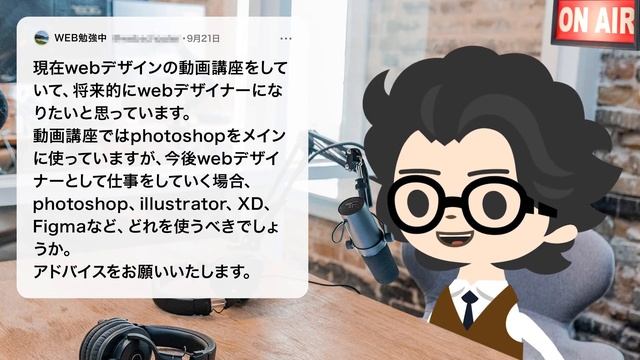 【あなたはフォトショ派？XD？Figma？】デザインソフトはこれを使え！ смотреть онлайн