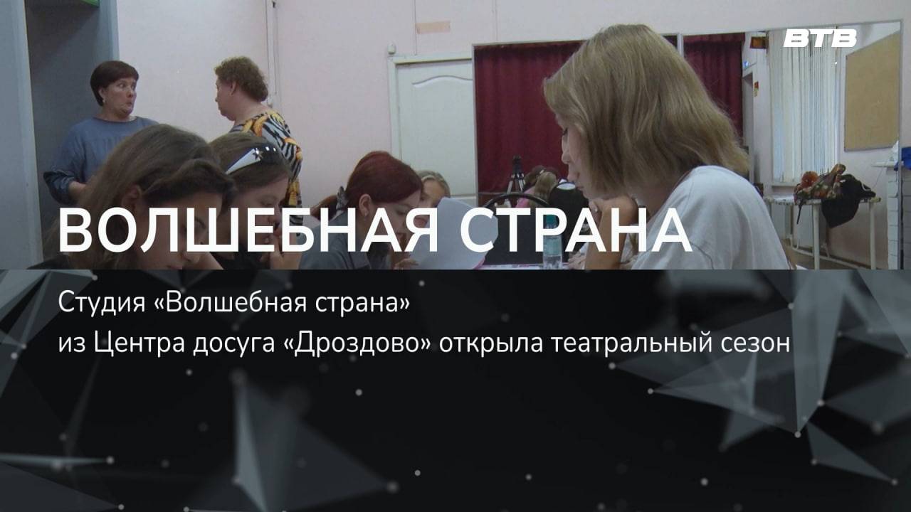 ВОЛШЕБНАЯ СТРАНА