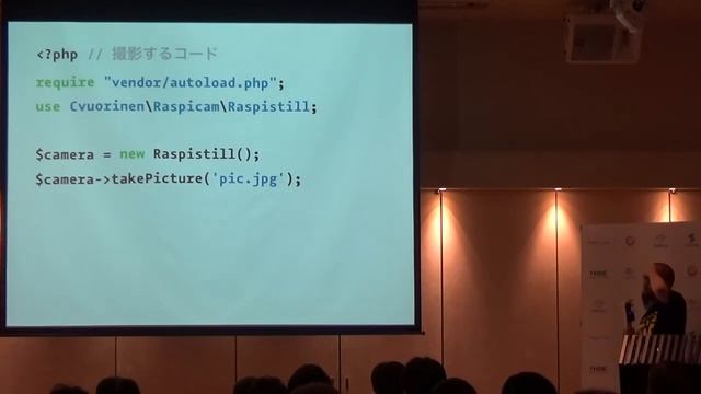知られざる世界 〜WEB以外のPHP〜 (uzulla) - builderscon tokyo 2017 смотреть онлайн