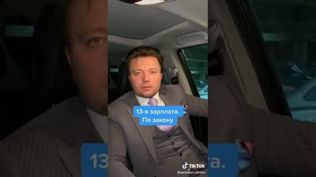 13 зарплата смотреть онлайн