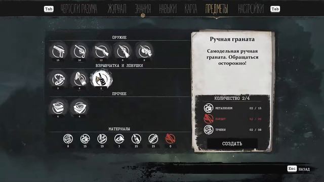The Sinking City прохождение # 31 Всё, что блестит, Захолустье,  Свидетельство о браке, Семейная ре