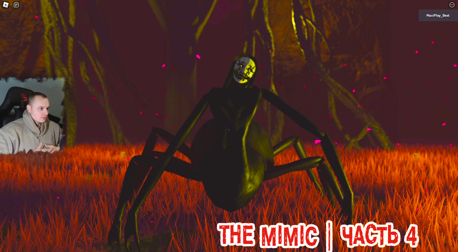 Roblox УЖАСЫ ➤ The Mimic Хоррор ➤ Глава 4 ➤ Прохождение игры Роблокс - Мимик Horror chapter 4 смотреть онлайн