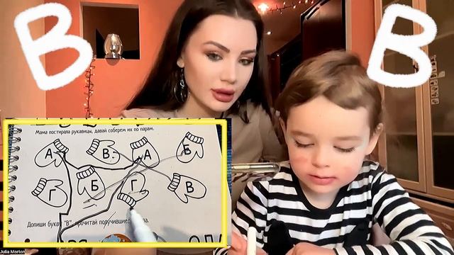 УЧИМ БУКВЫ С АМИРОЙ. БУКВА В. УЧИМСЯ ЛЕГКО И ВЕСЕЛО. смотреть онлайн