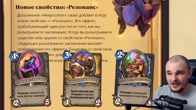 "НЕКРОСИТЕТ" - НОВЫЙ АДДОН HEARTHSTONE. РАЗБОР АНОНСОВ И НОВИНОК. смотреть онлайн