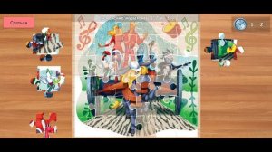 БРЕМЕНСКИЕ МУЗЫКАНТЫ СОБИРАЕМ МУЗЫКАЛЬНЫЕ ПАЗЛЫ