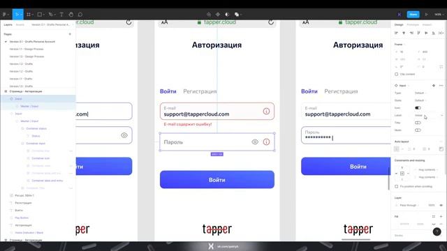 UI/UX Проектирование Web Mobile приложения в Figma смотреть онлайн