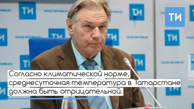 Погода на предстоящую зиму в Татарстане смотреть онлайн