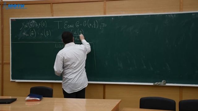 Дискретный анализ 9. Теорема об оценке для случайного графа. смотреть онлайн