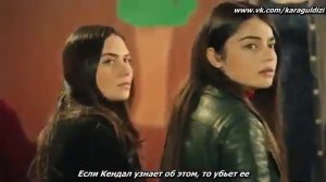 Чорна троянда 105 серія (анонс) Черная роза