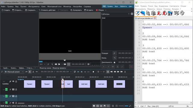 19. Kdenlive. Субтитры (Subtitles) _ Speech To Text