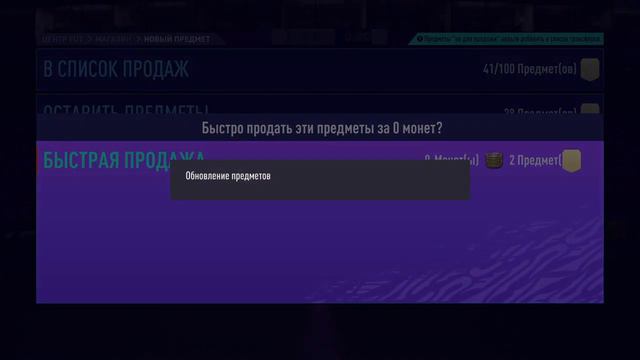FIFA 21 паки и мой новый состав смотреть онлайн