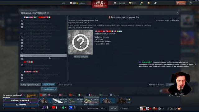 💥 Горим на производстве! Симуляторные воздушные бои [Eng/Rus] смотреть онлайн