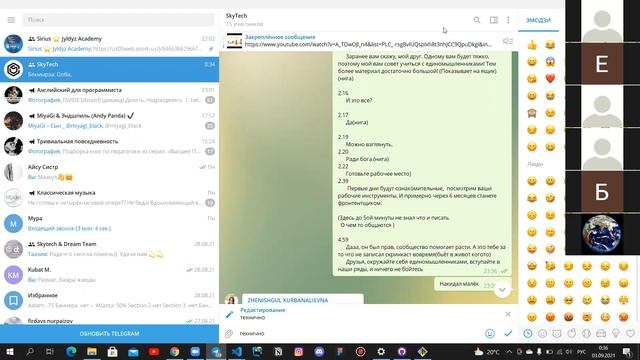 Встреча команды 02.09.2021 смотреть онлайн