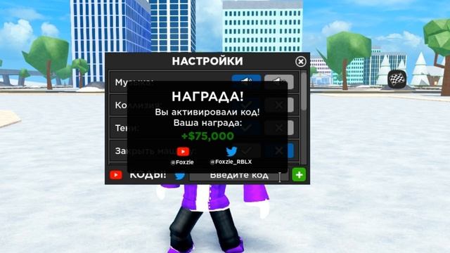 НОВЫЕ КОДЫ В Car Dealership Tycoon ROBLOX 2023 смотреть онлайн