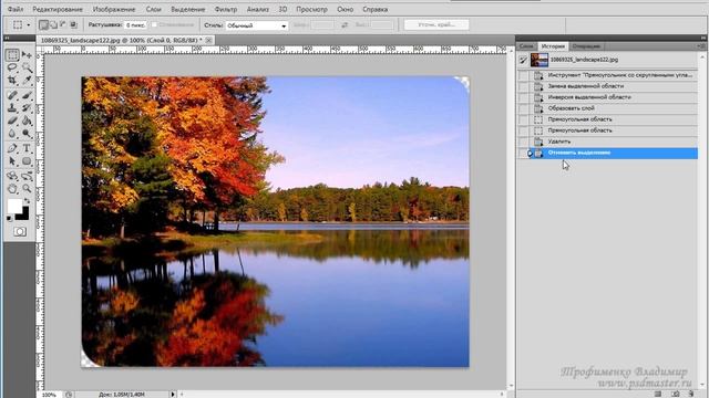 Как закруглить углы в фотошопе смотреть онлайн