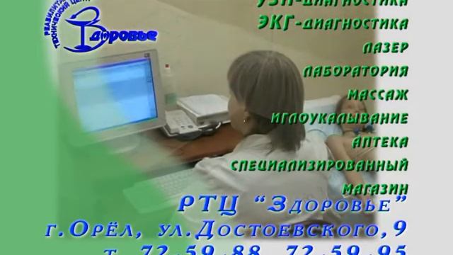 Zdorovie EKG смотреть онлайн