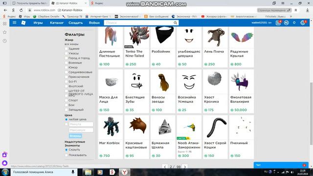 Как получить любую вещь в роблоксе бесплатно смотреть онлайн