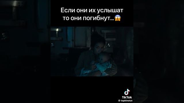 если из услышат то их убьют смотреть онлайн