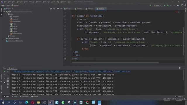 Уроки Python с нуля до начинающего уровня. Урок 6 смотреть онлайн