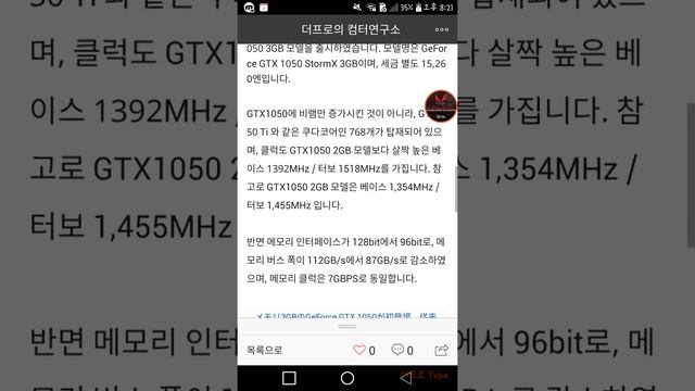 Palit 지포스 GTX1050 3GB 모델 출시 смотреть онлайн