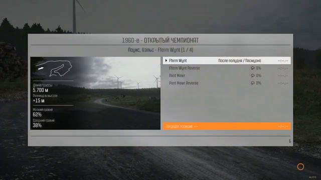 Dirt Rally#1 смотреть онлайн