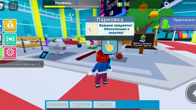 Roblox ➤ Устроился в пятёрочку #1 смотреть онлайн