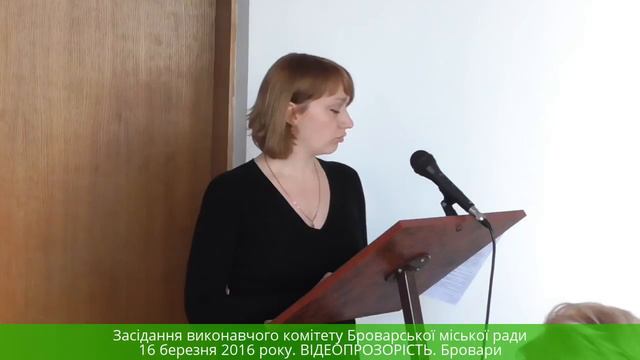Засідання виконкому. Бровари. 16 березня 2016 року смотреть онлайн