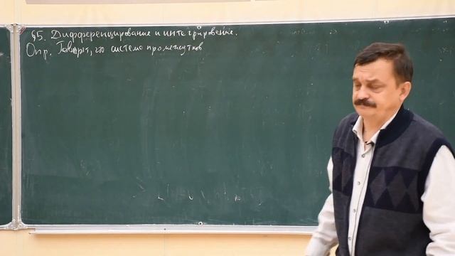 Кратные интегралы и теория поля 7. Дифференцирование и интегрирование. смотреть онлайн