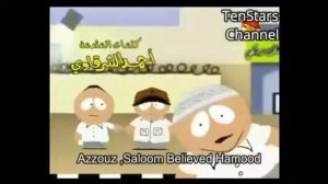 Kuwait EAS Alarm Sceen Television (2/08/1990)