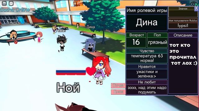 МОЙ ПЕРВЫЙ ДЕНЬ в РОБЛОКС ГАЧА ШКОЛЕ! / Я новенькая в классе и нашла ПАРНЯ! Gacha Online Roblox смотреть онлайн