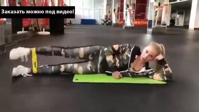 Фитнес резинки томск смотреть онлайн