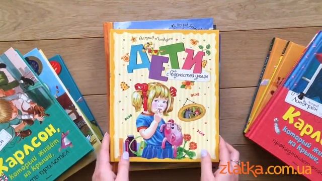 Акция на ВСЕ книги Астрид Линдгрен! смотреть онлайн