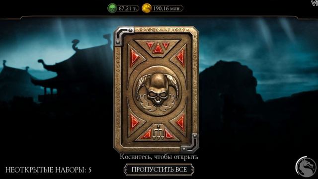 НАБОРЫ "УЖАСА" | Mortal Kombat Mobile #12 смотреть онлайн