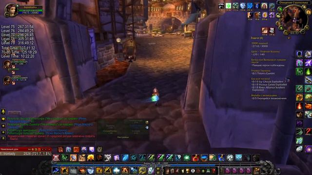 world of warcraft WOTLK Frostmourne Warmane x0.5 79 уровень 328 часов игры смотреть онлайн