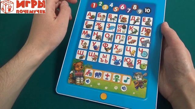 Игры Почемучек - "Мишуткин планшетик первые знания" смотреть онлайн