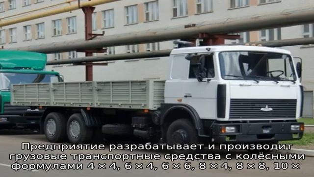 Маз-6516 смотреть онлайн