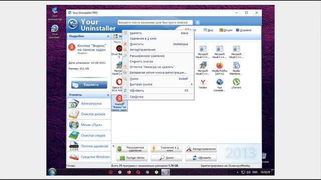 Удаление программы с помощью Your Uninstaller смотреть онлайн