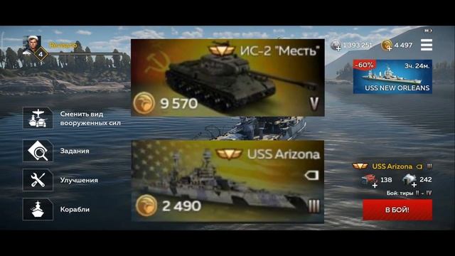 Корабли в War Thunder Mobile ⚓ Режим для фарма смотреть онлайн
