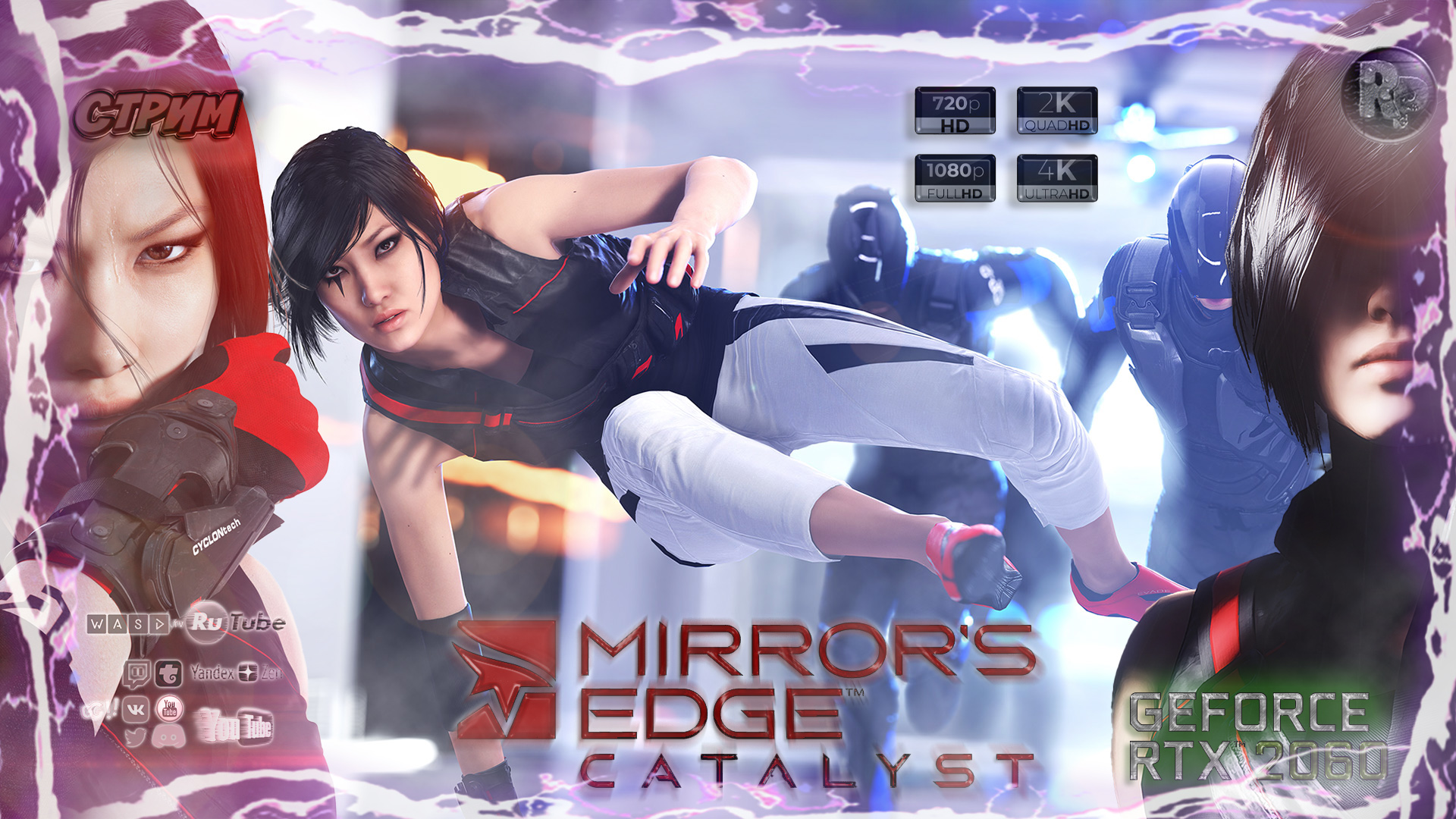 Mirror's Edge Catalyst #5 Прохождение на русском #RitorPlay