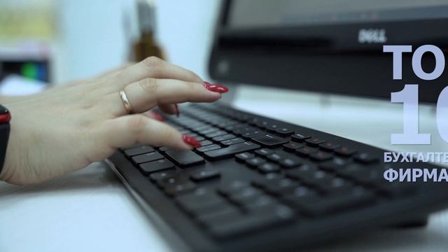 Сенімді бухгалтер - табысты бизнестің кепілі! смотреть онлайн