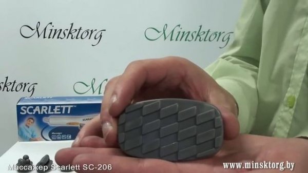 Массажер SCARLETT SC 206